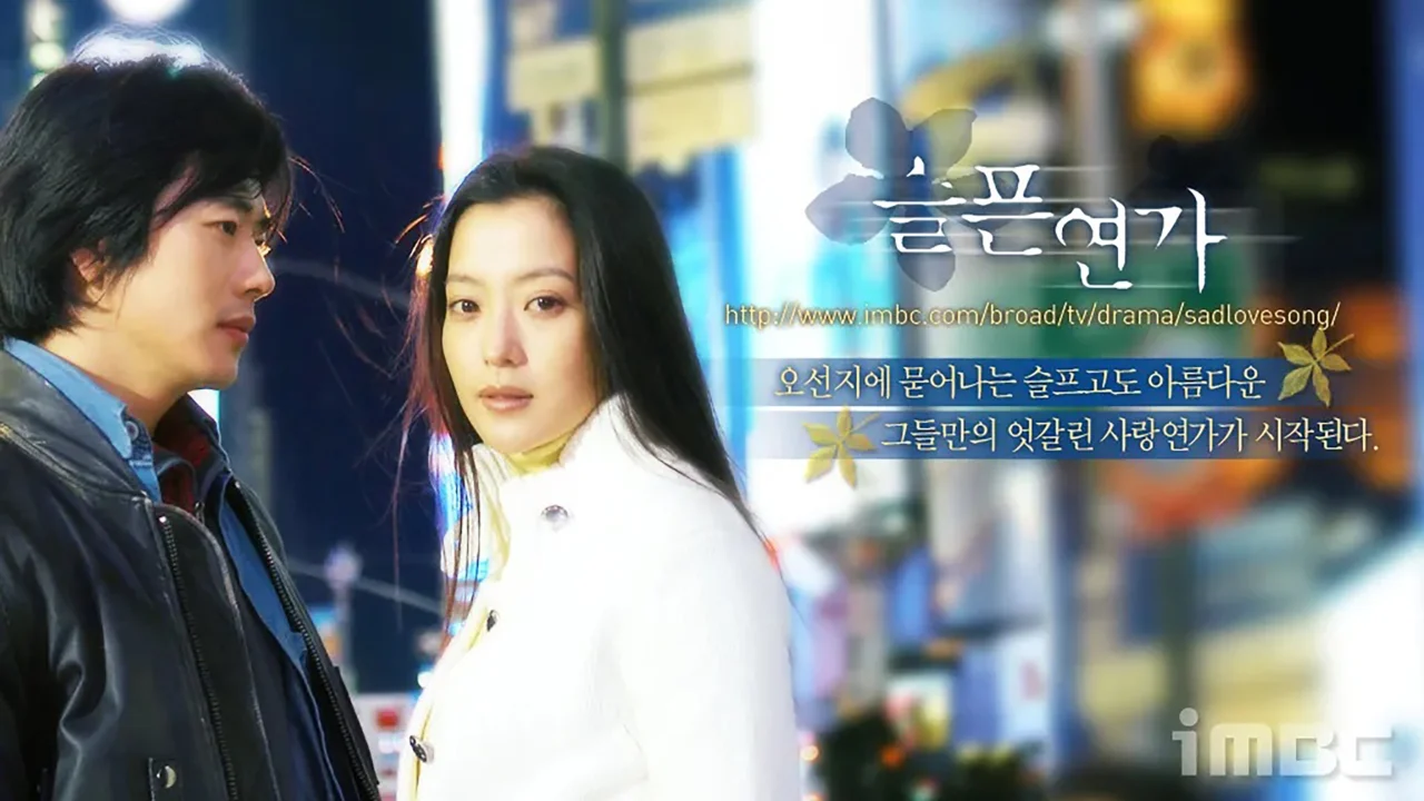 Bản Tình Ca Buồn