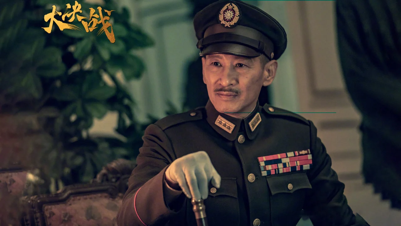 Cuộc Đại Chiến