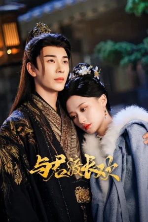 Dữ Quân Độ Trường Hoan