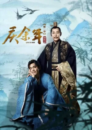 Khánh Dư Niên 1: Bản Đặc Biệt