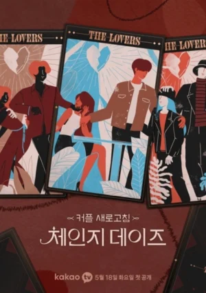 Ngày Đổi Người Yêu 2