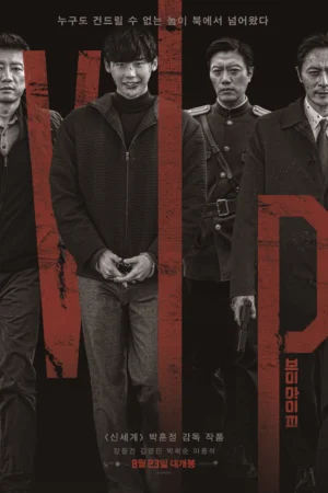 Theo Dấu Sát Nhân (Yếu Nhân)