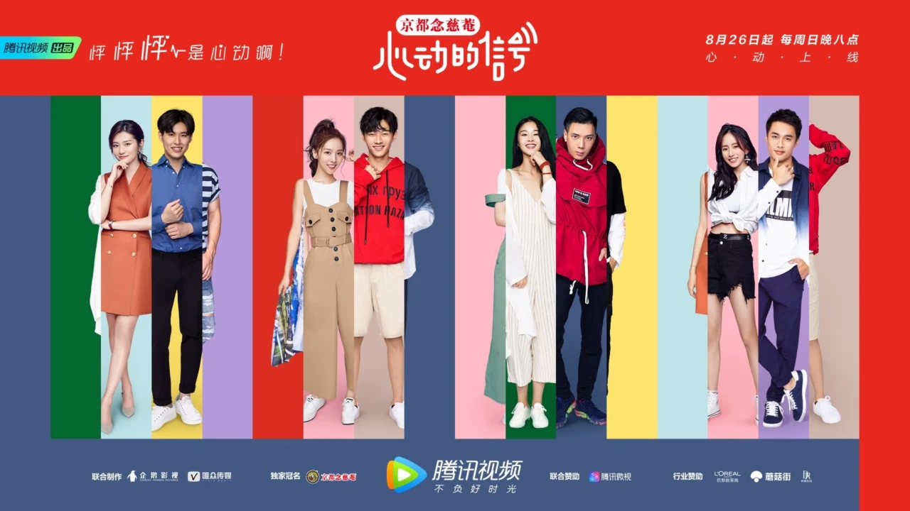 Tín Hiệu Con Tim 3