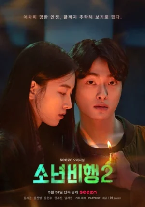 Tội Phạm Vị Thành Niên 2