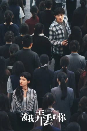 Yêu Em Là Định Mệnh (Em, Người Mà Tôi Đã Đánh Mất)