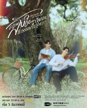 Bí Mật Trong Bản Nhạc Ngân Vang Bất Tận