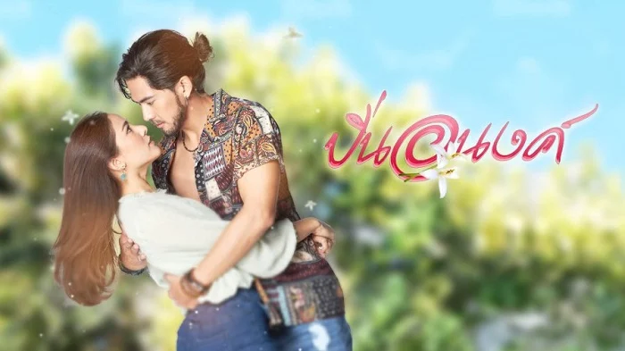 Thủ Đoạn Mưu Mô