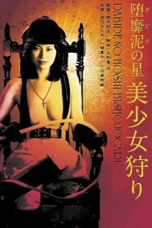 Thợ Săn Mỹ Nữ