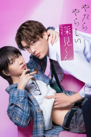 Fukami Quyến Rũ Lạ Thường